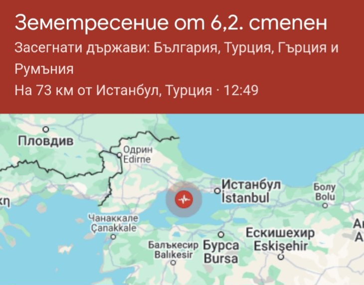 Земетресение с епицентър в Турция разлюля България