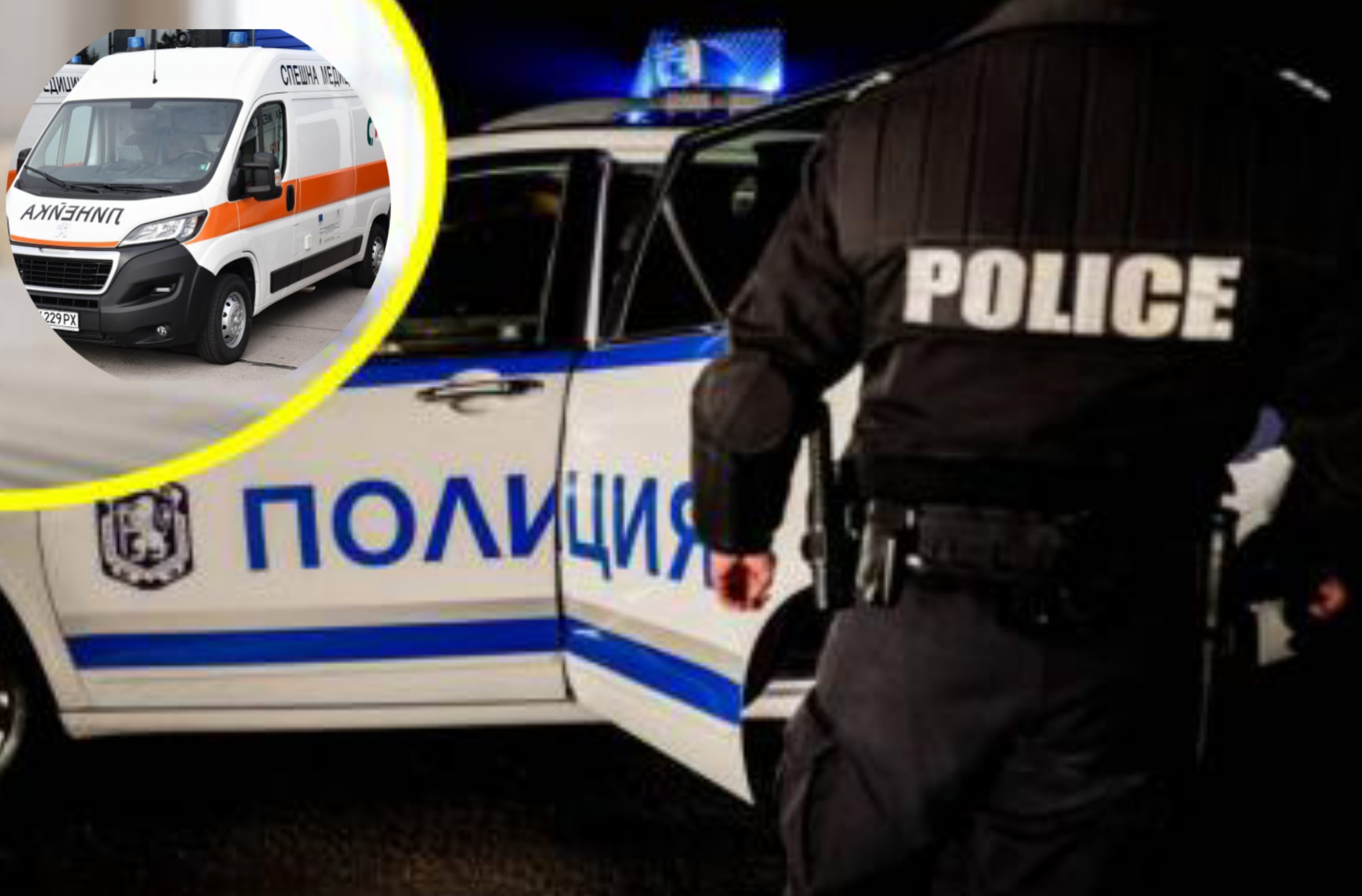 Информационен бюлетин на МВР за област Благоевград