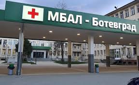 Екшън в болницата в Ботевград: Нападнаха жена с електрошок и лютив спрей Екшън в болницата в Ботевград: Нападнаха жена с електрошок и лютив спрей