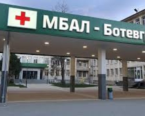 Екшън в болницата в Ботевград: Нападнаха жена с електрошок и лютив спрей
