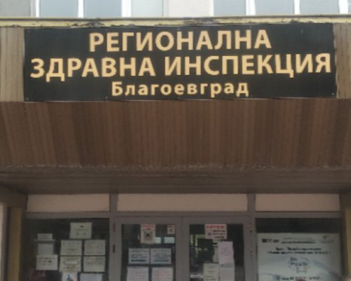 РЗИ-Благоевград: Няма проблеми с водата в Банско