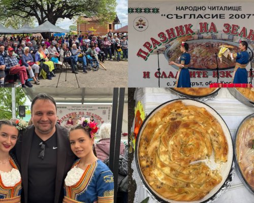 Празник на ЗЕЛНИКА в Жабокрът-жива традиция, призната от ЮНЕСКО!