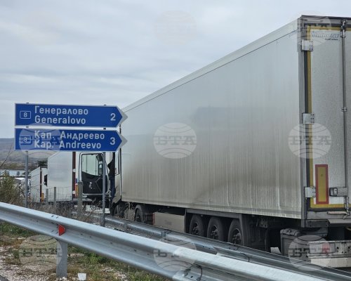 Интензивен е трафикът на граничен пункт  Капитан Андреево  на изход за товарни автомобили