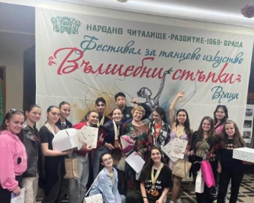 ЮЗУ с Гран при от фестивала Вълшебни стъпки