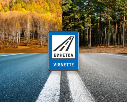 Важна новина за шофьорите без винетка, задава се голяма промяна