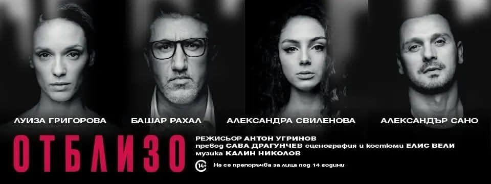 Най-голямото театрално събитие на годината идва в Банско Най-голямото театрално събитие на годината идва в Банско