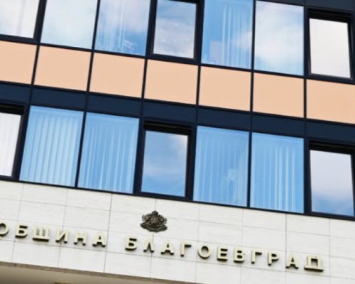 Инженерно-геоложки проучвания стартират в Благоевград на 7 май