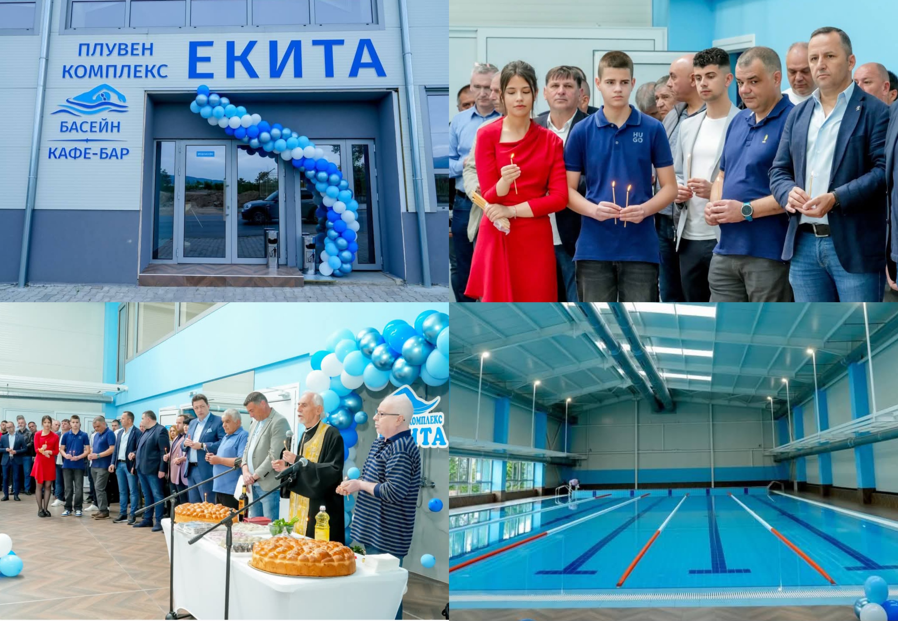 Закрит плувен комплекс ЕКИТА отвори врати в Петрич
