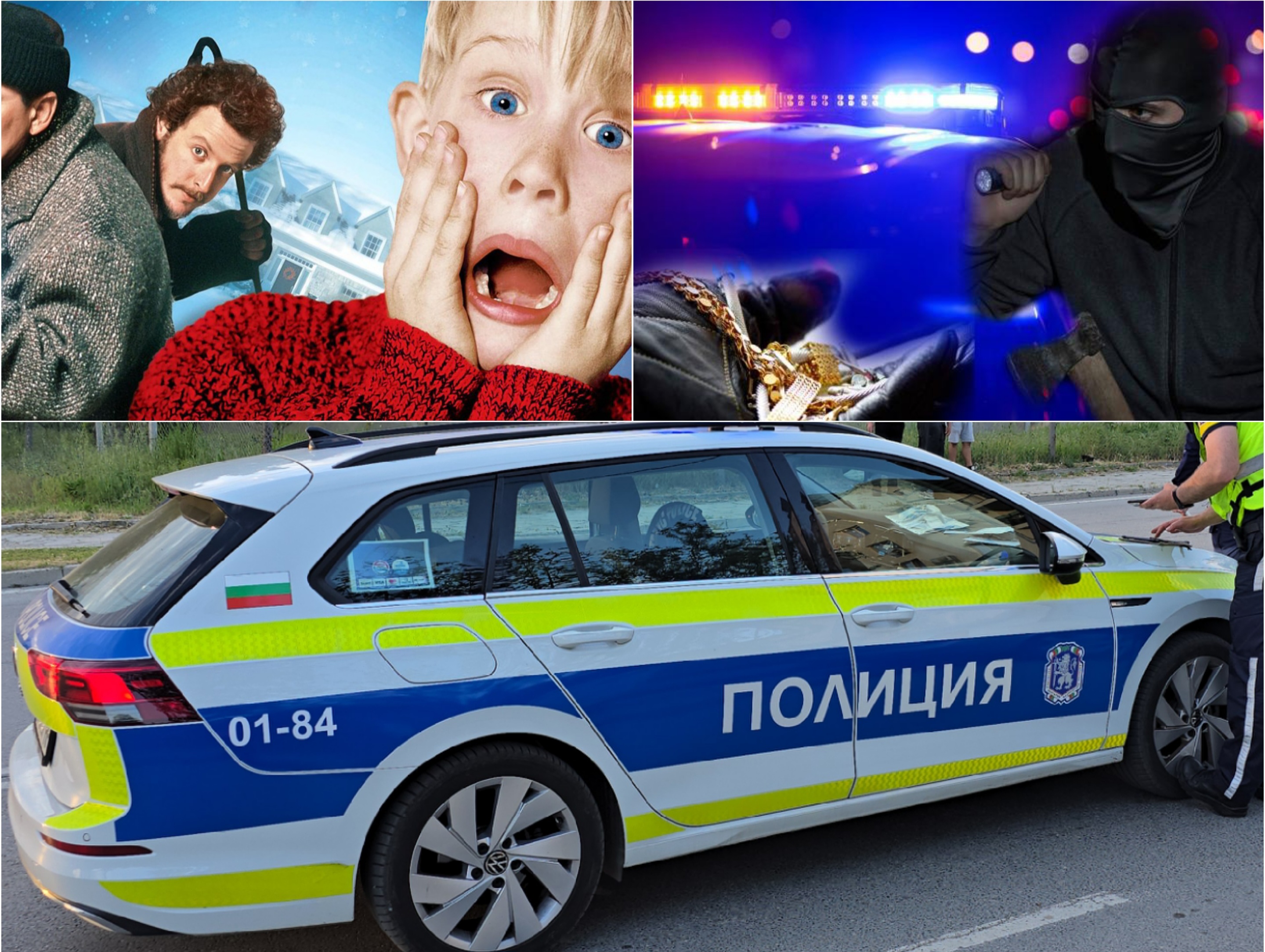 САМ ВКЪЩИ в Благоевград: Купон на 8-класник приключва с кражба за около 18 хил.лв.