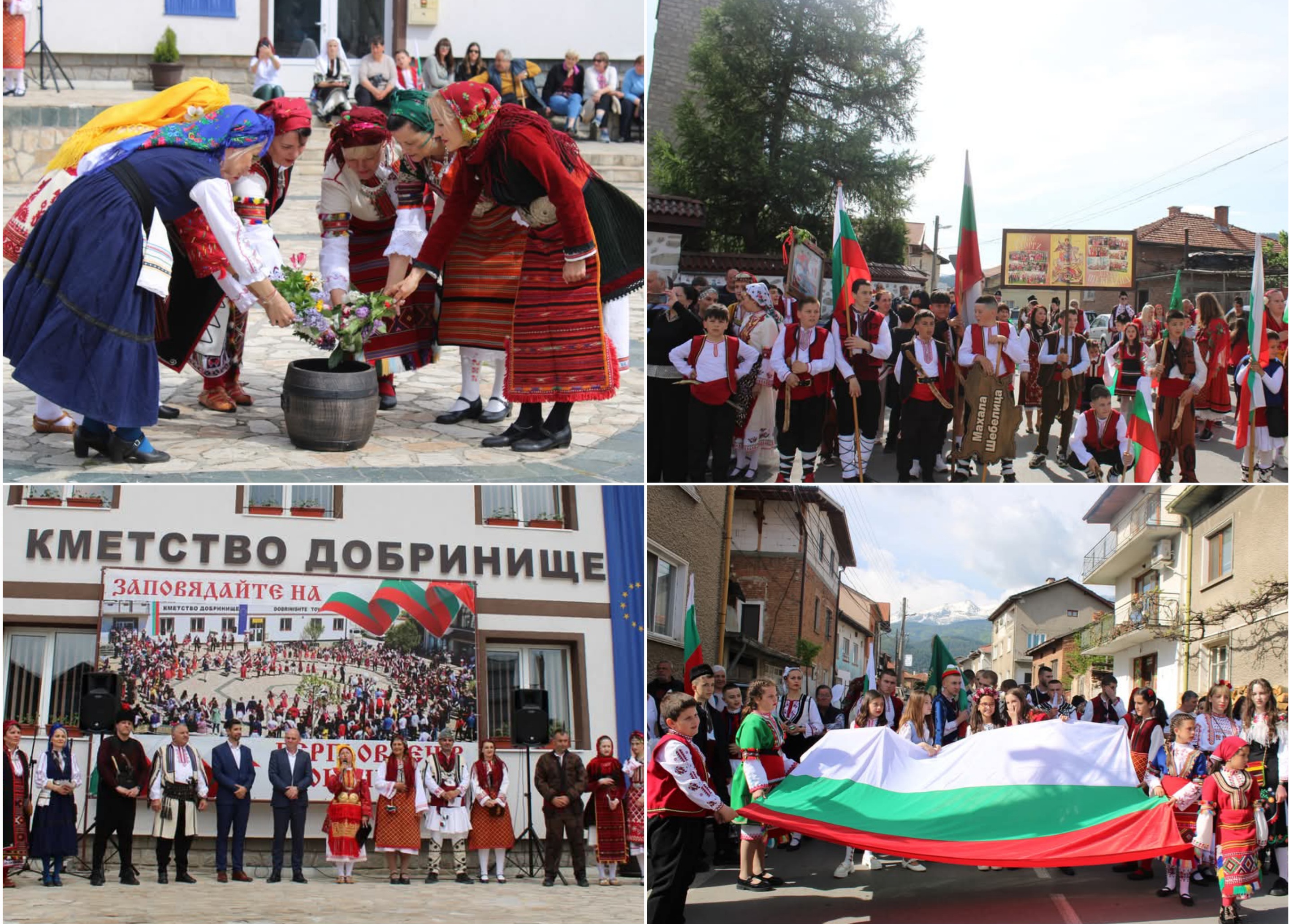 Гергьовден в Добринище-празник на носията, корена и българския дух Гергьовден в Добринище-празник на носията, корена и българския дух