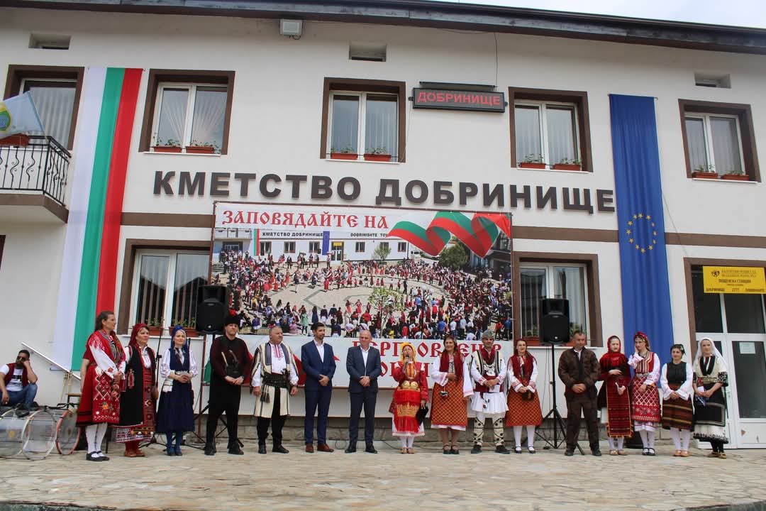 ГЕРГЬОВДЕН В ДОБРИНИЩЕ