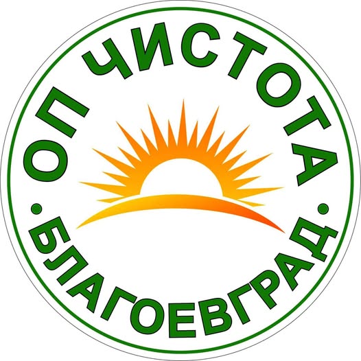 ОП Чистота набира персонал за грижата за зелените площи в Благоевград