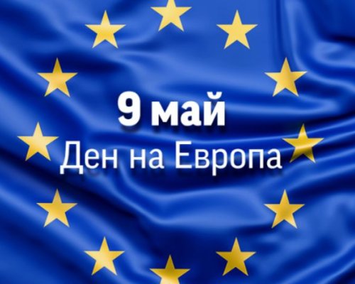 Кметът на Якоруда Мехмед Вакльов с поздрав за Деня на Европа и победата над фашизма във Втората световна война