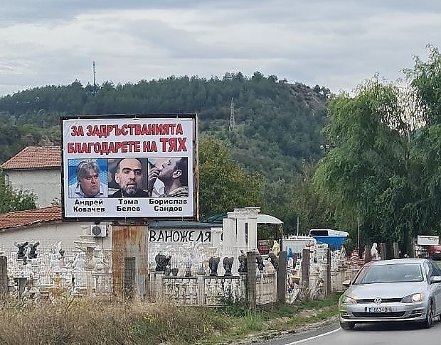 ВАС изобличи още една лъжа на зелените за АМ Струма-че нямала валидна ОВОС ВАС изобличи още една лъжа на зелените за АМ Струма-че нямала валидна ОВОС