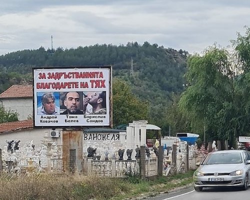 ВАС изобличи още една лъжа на зелените за АМ Струма-че нямала валидна ОВОС