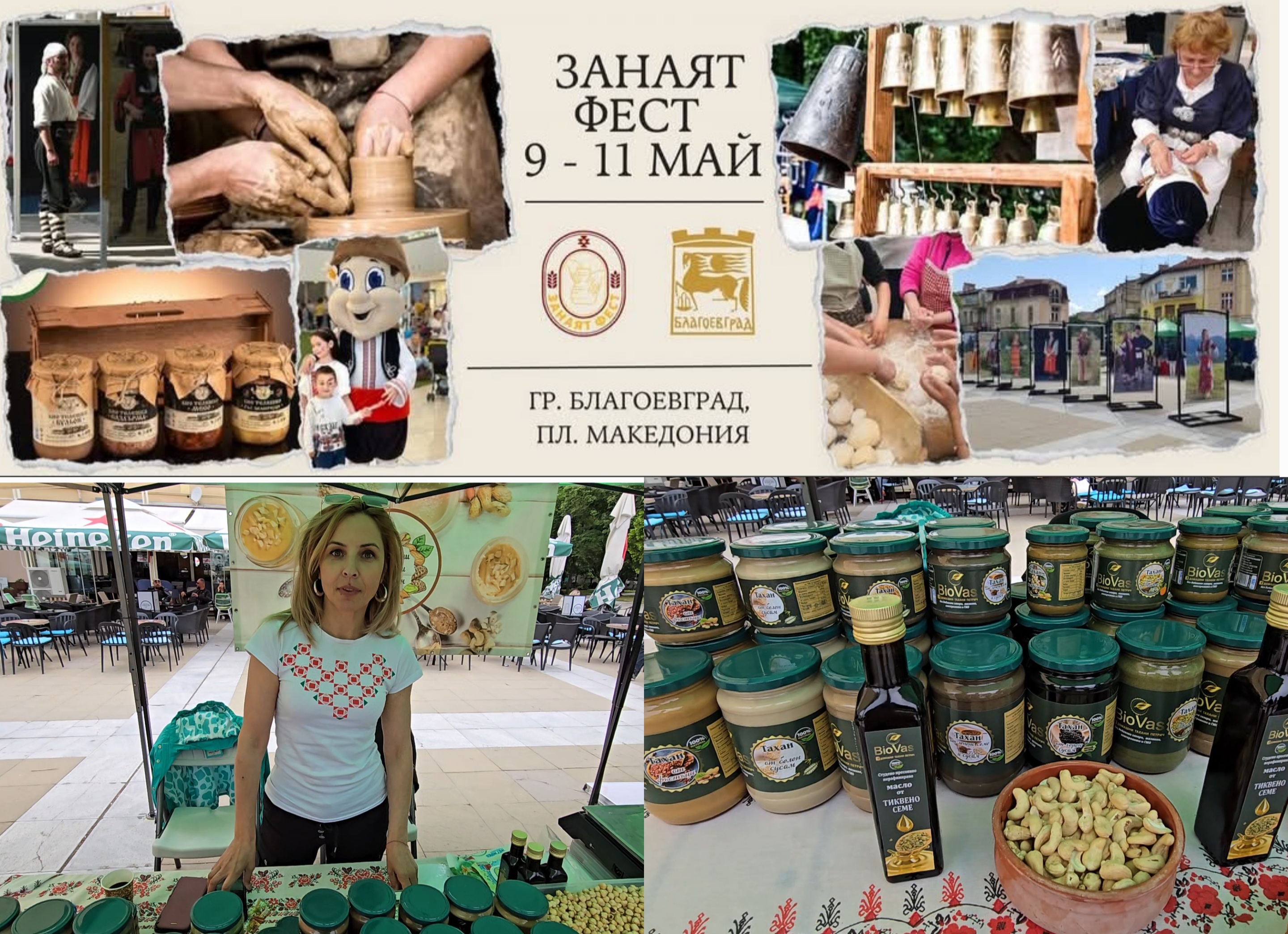 BioVas Петрич с истински домашни тахани гостува на Занаят Фест в Благоевград!