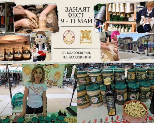 BioVas Петрич с истински домашни тахани гостува на Занаят Фест в Благоевград!