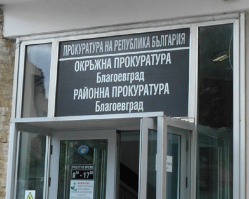 Прокуратурата разследва двама благоевградчани за кражбата в КФМ