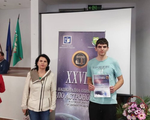 Петър Попов от ПМГ Яне Сандански в Гоце Делчев-лауреат и част от националния отбор на олимпиада по астрономия в Индия