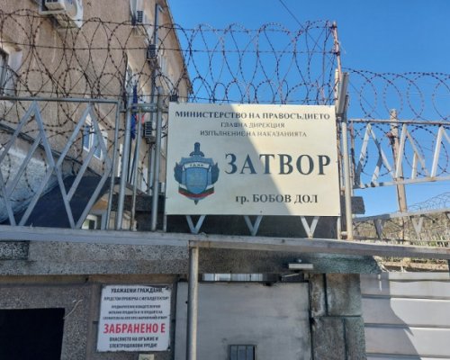 4 месеца  лишаване от свобода  за затворник опитал да избяга от болница в Дупница