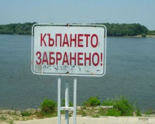 Забранява се плуването и къпането в неохраняеми водни площи на територията на община Разлог