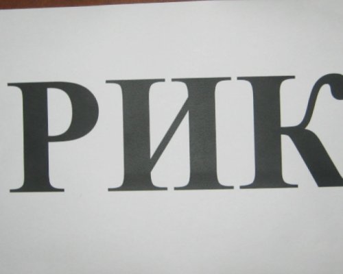 Прокуратурата образува дело срещу РИК-Благоевград за изборни нарушения