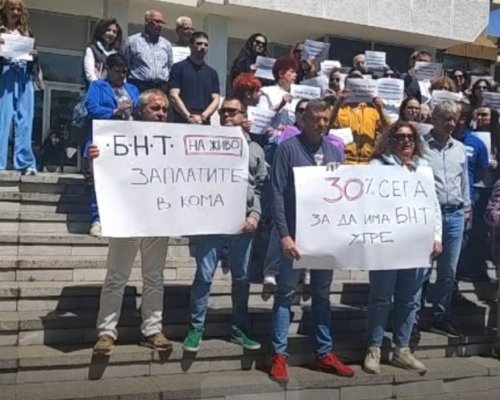 Журналисти излязоха на протест в Благоевград за достойно заплащане