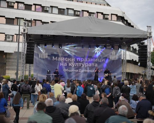 В Дупница откриха Майските празници на културата 2025 г.