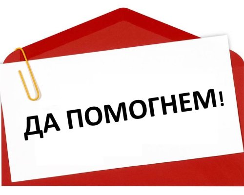 Да помогнем: Жена от Банско с тежки последици след COVID-19 търси помощ за лечение в чужбина
