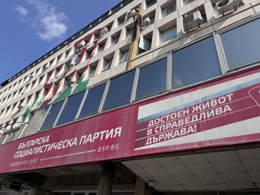 БСП: Твърдо заставаме зад присъединяването на България към еврозоната