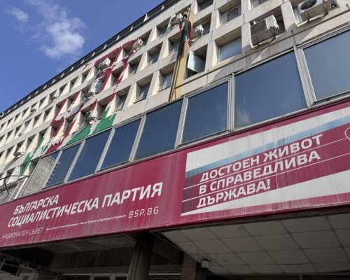 БСП: Твърдо заставаме зад присъединяването на България към еврозоната