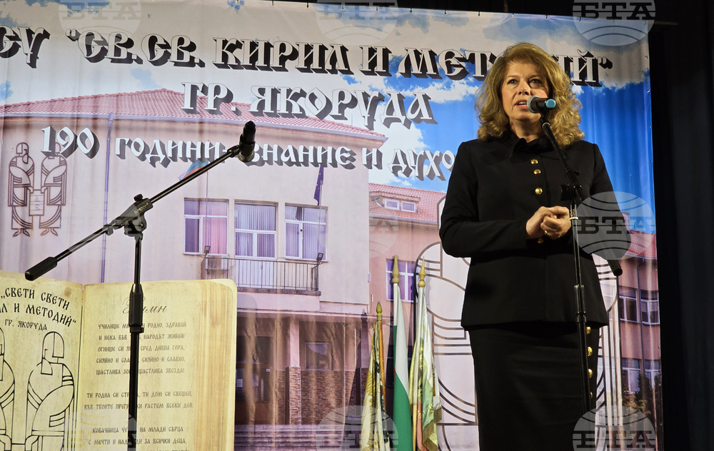 Илияна Йотова в Якоруда: Няма друга държава в Европа, която да има национален химн на своите букви