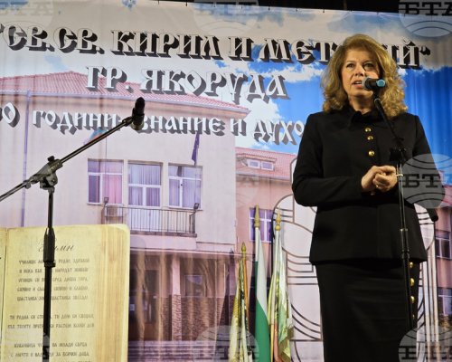 Илияна Йотова в Якоруда: Няма друга държава в Европа, която да има национален химн на своите букви
