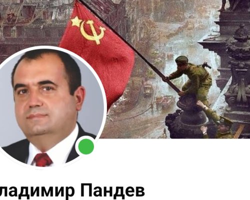 Владимир Пандев: ОТИВА СИ БСП-ПОЛИТИЧЕСКИ ЛИЛИПУТИ ЗАГРАБИХА ВАСТТА В ПАРТИЯТА И...ДЕЙСТВАТ КАТО ТУМОР-УНИЩОЖАВАТ ПАРТИЯТА