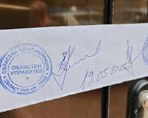 Запечатаха централата на ДПС на Ахмед Доган