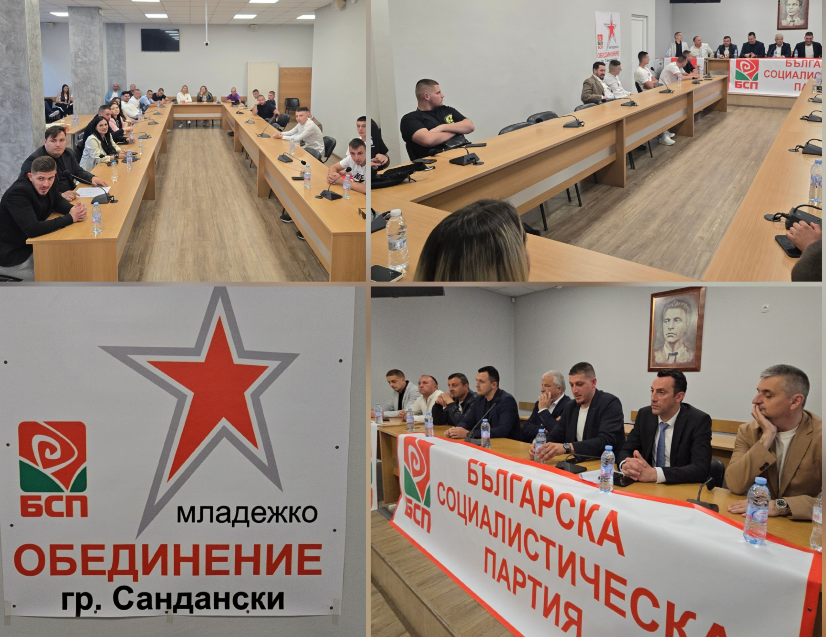Младежко обединение на БСП в Сандански