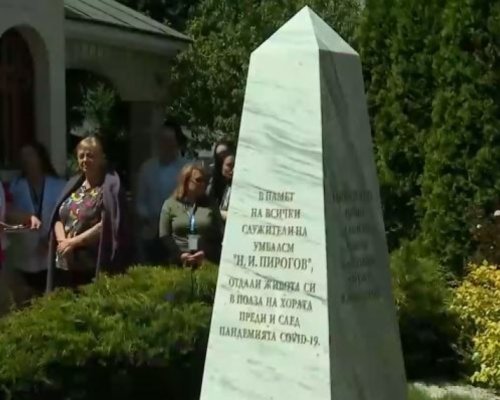 Откриха паметник на лекарите, загинали в битката с ковид