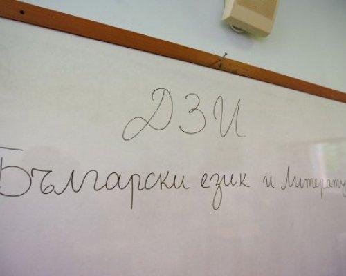 Над 50 хил. дванайсетокласници отиват на матура по БЕЛ утре