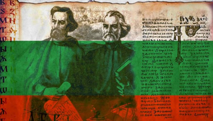 С шествие, концерт и празнична програма Благоевград ще отбележи 24 май