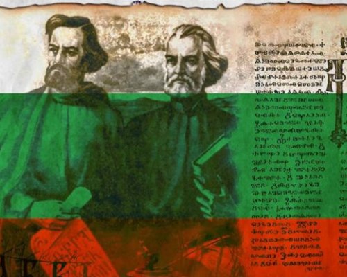 С шествие, концерт и празнична програма Благоевград ще отбележи 24 май