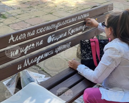 Пейките в Алея на кюстендилските поети са украсени с цитати от местни творци
