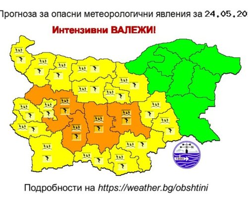 НИМХ: Жълт и оранжев код за значителни валежи и гръмотевични бури за 24 май