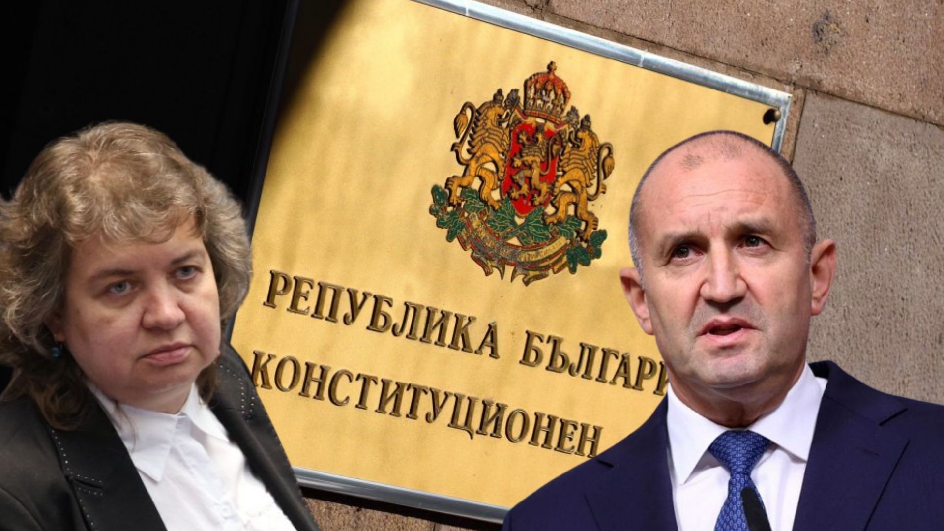 Киселова отговори на Радев: Съдът ще допусне частично искането, но не може да оспори решението ми