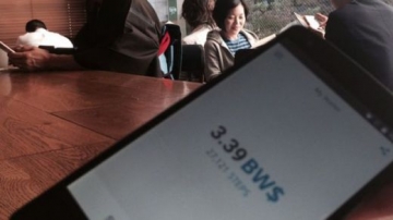 Появи се нова валута Bitwalking