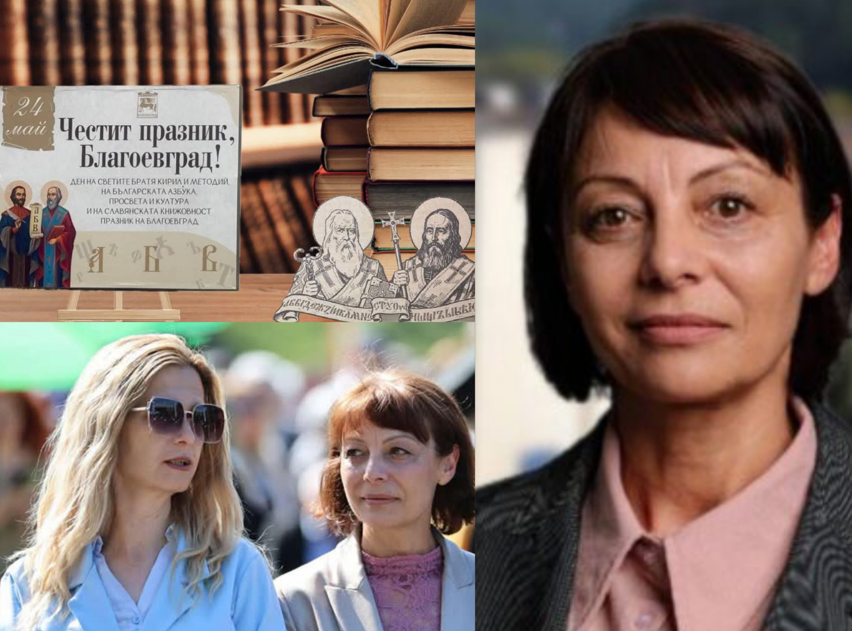 Антоанета Богданова: Честит 24 май! Честит празник, Благоевград!