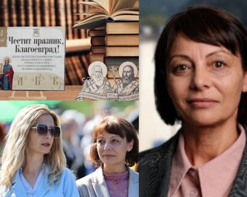 Антоанета Богданова: Честит 24 май! Честит празник, Благоевград!