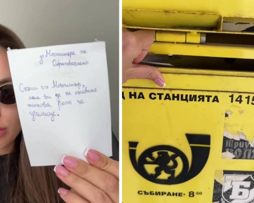 Синът на Богданска написа писмо до министъра: Не искам да ставам рано за училище