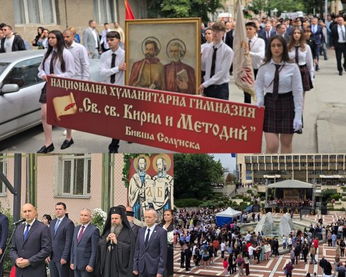 Президентът Румен Радев бе обгърнат от всенародна любов на 24 май в Благоевград