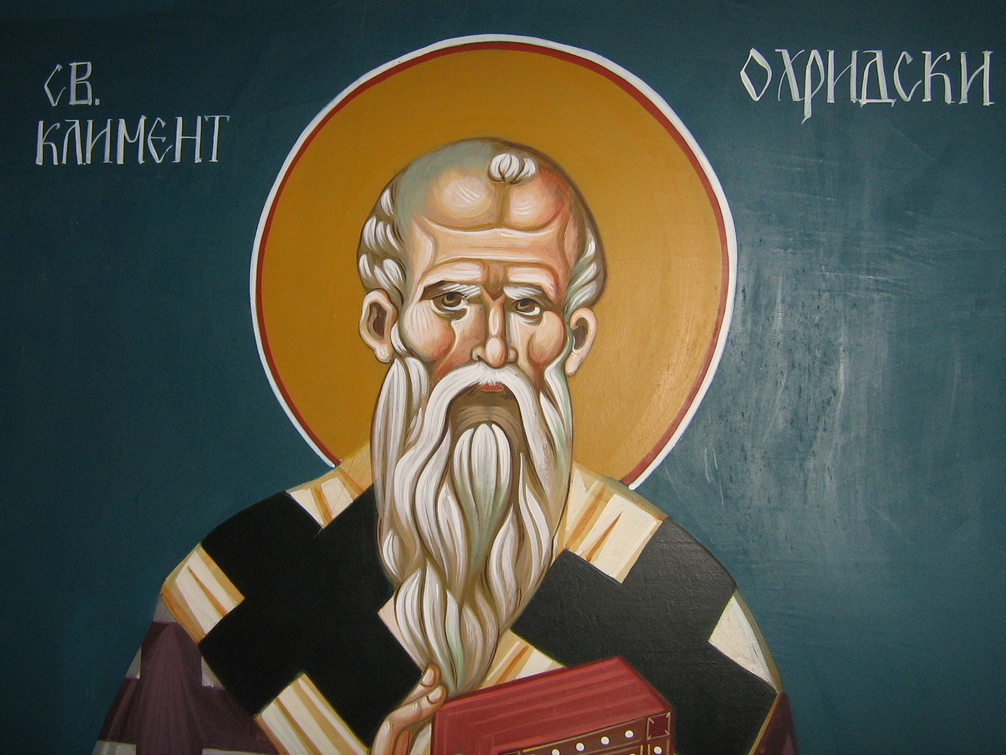 Днес Българската православна църква отдава почит на Свети Климент Охридски