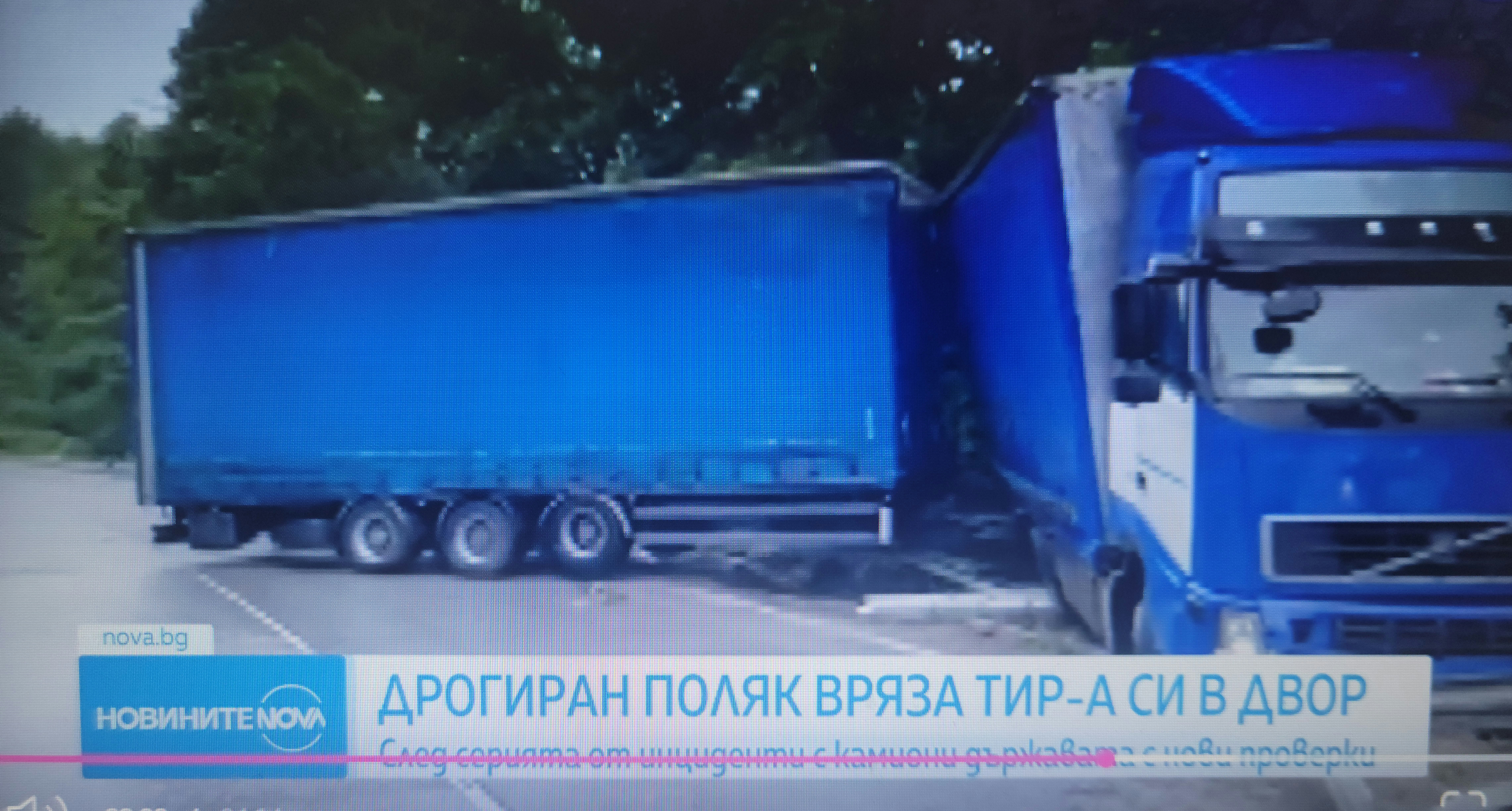 Шофьор с положителна проба за наркотици катастрофира с ТИР Шофьор с положителна проба за наркотици катастрофира с ТИР